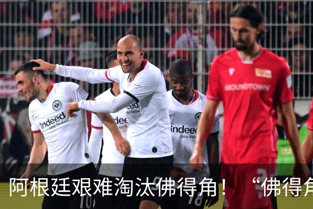 阿根廷艰难淘汰佛得角！“佛得角门将 封神”冲上热搜